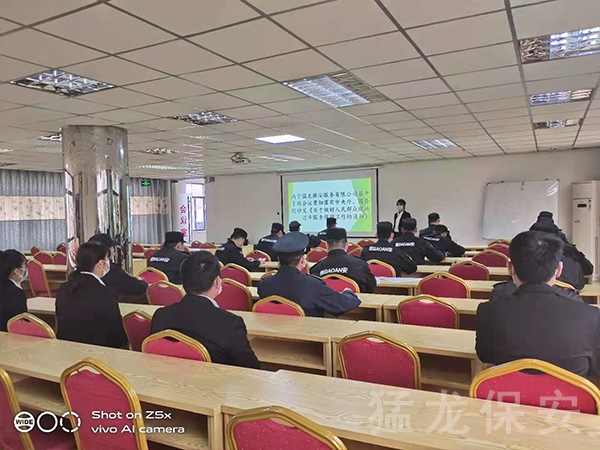 南寧午夜人妻AV无码保安服務有限公司召開專題會議貫徹落實中央公辦廳、國務院印發《關於做好人民群眾就地過年服務保障工作的通知》